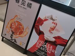 -喜茶(北京华贸购物中心店)
