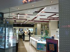 -吴良材眼镜(美罗城店)