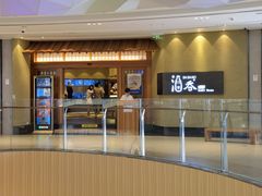门面-酒吞(七宝领展广场店)
