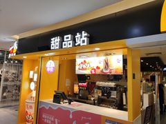 门面-麦当劳(杭州庆春路店)