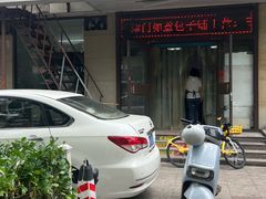 -津门如意包子铺(宾西路店)