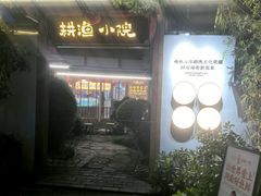 -耕渔小院·湖南鱼鲜(望城店)