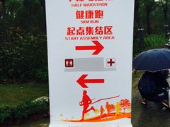 -上海海湾国家森林公园