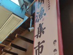 -耕渔小院·湖南鱼鲜(望城店)