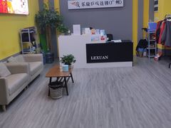 -乐旋乒乓球(广州西湾路店)