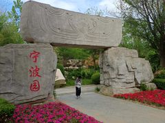 -武清南湖绿博园