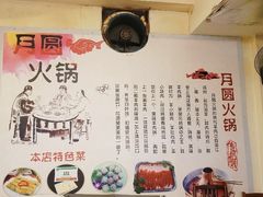 -月圆火锅(宁海东路二店)