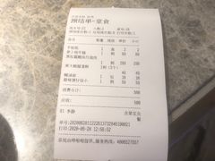 账单-悦秀·高级粤菜