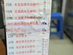 红豆香芋-百花传统甜品店(原址店)