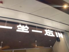 -一坐一忘云南菜(卓悦中心)