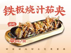 -北李·海肠捞饭·大连菜(高新万达店)