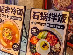 -七八冷面·延边朝鲜族美食(欢乐谷店)
