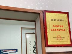 -九龙餐厅(大沽路店)