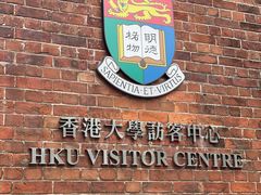 -香港大学