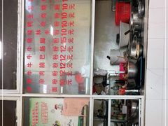 -北海田螺店(四川路店)