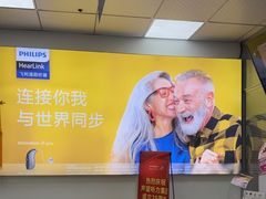 -声望听力助听器(东方路店)