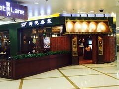 -荷花泰菜(东方新天地店)