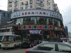 -乔家满族八大碗(流水沟店)
