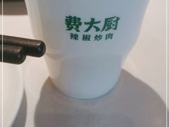 -费大厨辣椒炒肉(黄兴中心广场店)