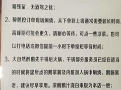 -大自然醉鹅·铁锅火焰鹅(上海联洋店)