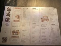 菜单-上海第一八佰伴