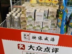 -映像威海·海鲜味道(市区店)