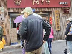 -阿吉仔(大元路店)