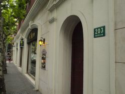 -亨生西服(陕西北路店)