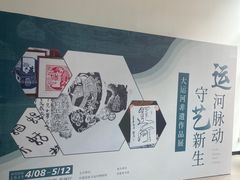 -中国京杭大运河博物馆