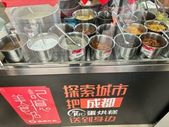 -贺记蛋烘糕(文庙西街店)