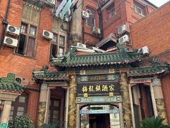-梅龙镇酒家(南京西路总店)