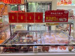 -味多美蛋糕(新和平里店)