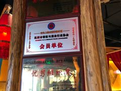 门面-老滇山寨•云南特色菜•地方菜•民族风情歌舞表演(金碧店)