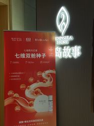 点击看大图 -半岛故事·法儿曼抗衰·indiba中心