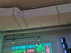 -耍盆友·重庆江湖菜(百子湾店)