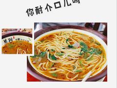 -美玲拉面(鞍山西道店)