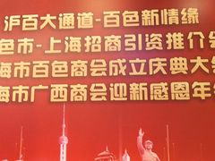 -上海神旺大酒店