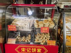-宋记饼家(石门二路店)