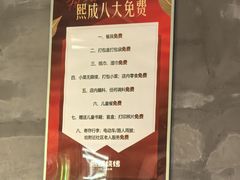 -熙成烧烤(白塔岭店)