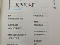 -海子诗歌陈列馆