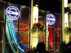 -苏荷酒吧(九街店)