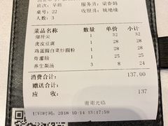 账单-到家尝北京菜(西坝河店)