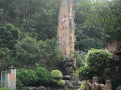 -龙门水都景区