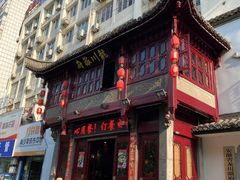 -龙川徽府(雨山路店)