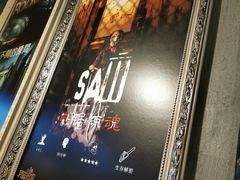 -樊笼真人密室逃脱(江南西店)