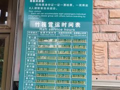 -九曲溪竹筏码头