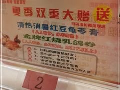 -海宝酒家(中山四路店)