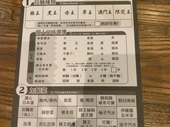 菜单-豚王拉面(澳门银河店)