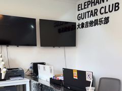 -大象音乐·吉他·架子鼓·声乐(双井店)