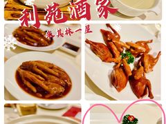 -利苑酒家(金宝店)